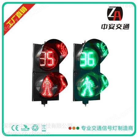 中安交通信号灯，交通红绿灯，人行横道灯