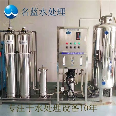 重庆RO-CQ-400G直饮水设备保养生产