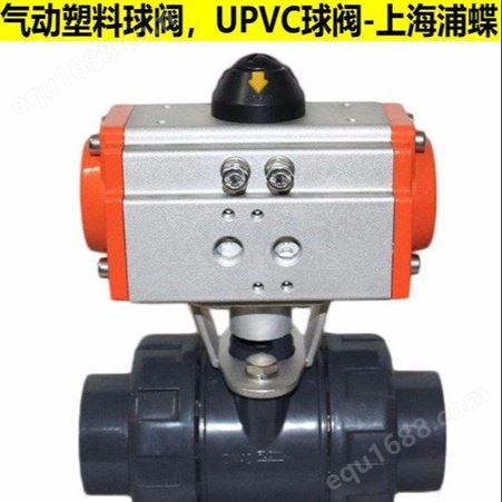 气动UPVC球阀 塑料材质