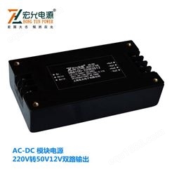 上海宏允AC-DC100W双路输出220V转5V12V模块电源