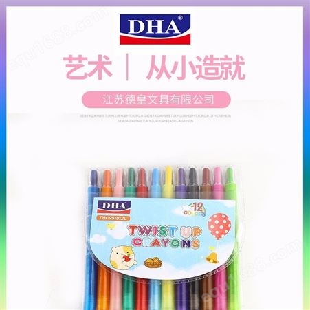 彩绘棒蜡笔水溶性可水洗儿童画笔 幼儿园彩笔美术涂色套装腊笔