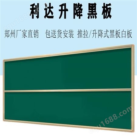 推拉无尘黑板 推拉绿板 教学磁性写字板 组合推拉白板