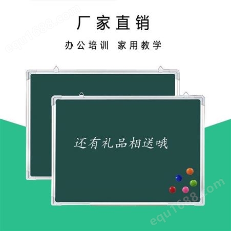 磁性挂式白板 教学家用粉笔写字黑板 60cm*45cm正白反绿板 利达文仪