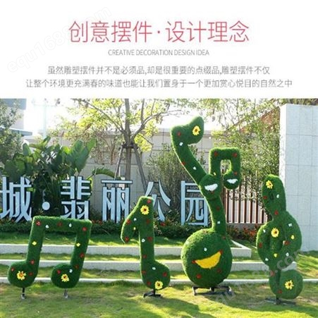 公园造型仿真绿雕 户外节日布置景观雕塑
