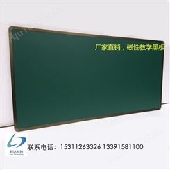 无尘环保书写白板 绿板 黑板 教室专用绿板 弧形板