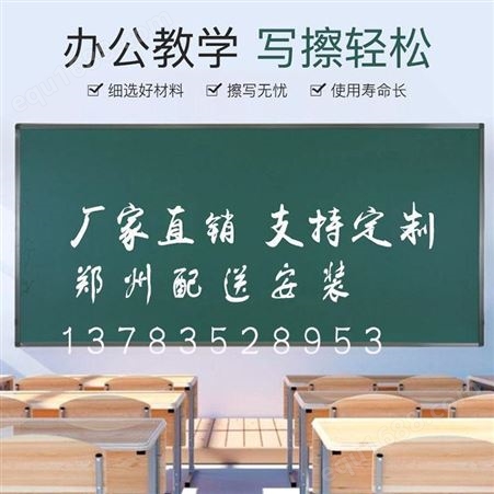 多媒体一体机教学磁性绿板 电子白板 学校专用 推拉黑板 郑州