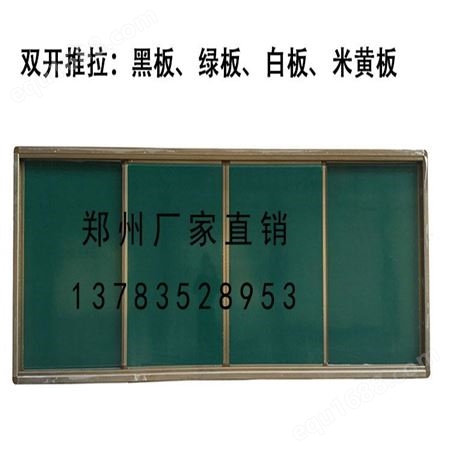 黑板推拉教学绿板 推拉式黑板 电子白板一体机 组合推拉绿板