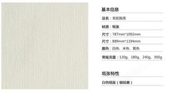 广州直销 莱妮雅质纹路纸 耐折耐磨 韧性强 挺度高