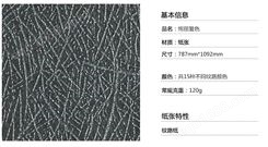 广州直销 绚丽复色纹路纸 挺度高 纹路清晰细腻 韧性强