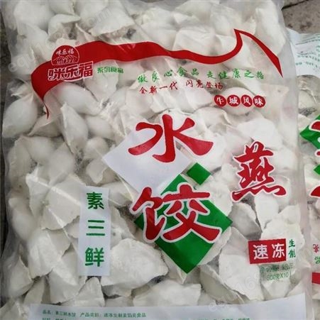 速冻水饺可大量采购 水饺生产厂家