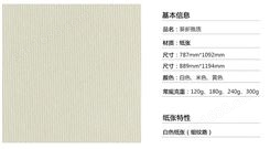 广州直销 葵芯雅质纹路纸 耐折耐磨 韧性强 挺度高