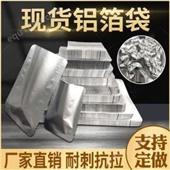 铝箔复合袋 英贝包装 厂家供应复合包装袋 青岛复合袋生产商