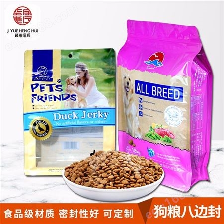 厂家生产猫砂狗粮食品包装袋支持彩印定制可提供设计