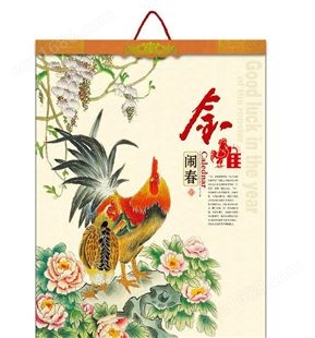 南京广告日历价格实在源创包装