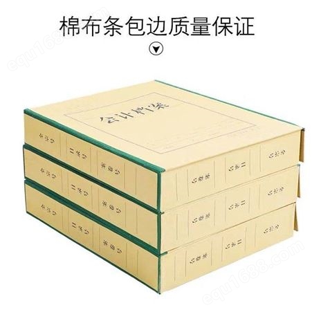 亿隆档案硬纸板档案盒 牛皮纸科技档案盒 支持定制尺寸