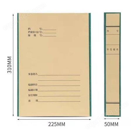 亿隆档案硬纸板档案盒 牛皮纸科技档案盒 支持定制尺寸