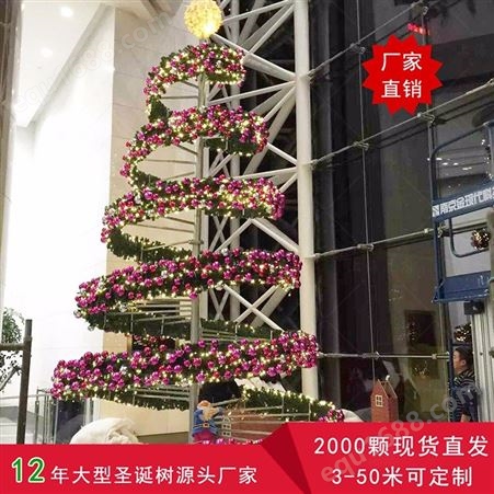 大型圣诞树 新款圣诞树定制 大型圣诞树4-50米定制