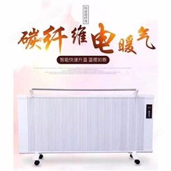 远红外碳纤维电暖器 家用碳纤维电暖器 