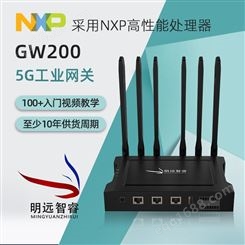 5G智能工业网关 上海工业协议网关厂家