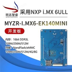 xilinx开发板 南京机器人开发板服务