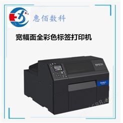 化工行业防水标签打印机  定制标签 爱普生CW-6530A