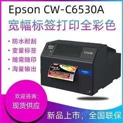 宽幅彩色标签打印机  定制水行业标签喷墨卷筒打印机