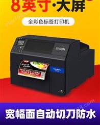 浙江金华印刷厂彩色打印机  支持可变数据可变二维码  爱普生6530