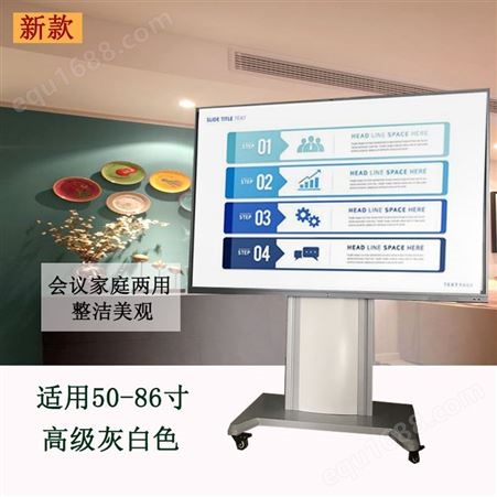 液晶电视支架 适用50-86寸 视频会议电视支架