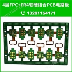  光学仪器PCB pcb软硬结合板超薄pcb多层电路板线路板抄板