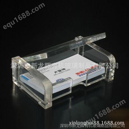 亚克力梯形名片盒/长方形透明资料盒/有机玻璃时尚简洁名片盒