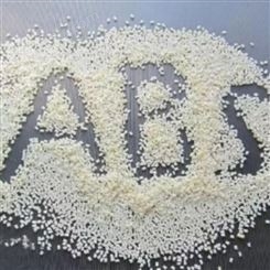 ABS再生料 abs本色环保再生料 abs抽粒冲击15个 abs本色适合配色 仁集塑胶