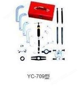 YC-709型23件油压分离式多功能轴承拉拔器