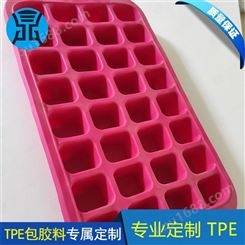 TPE包胶料 包胶PP ABS PC材质产品 TPE原料定制 雾面耐磨包胶材料
