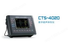 CTS-4020数字超声探伤仪