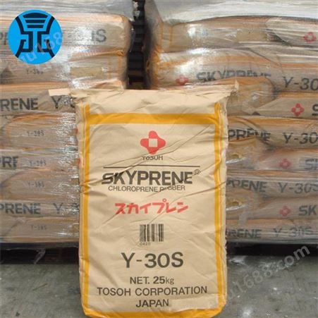 日本东曹氯丁橡胶Y30S 高粘度进口橡胶原料 中结晶氯丁胶Y-30S