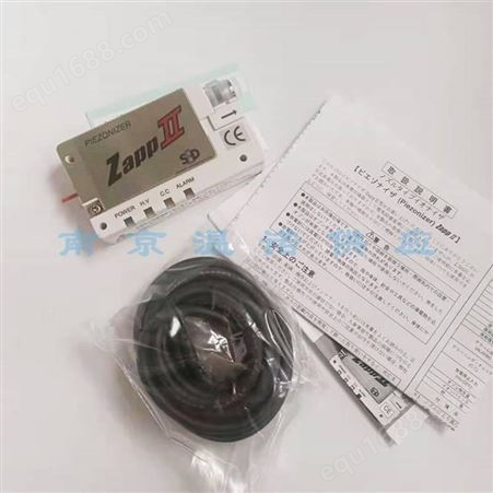日本原装SSD离子风枪PIEZONIZER ZAPPII供应
