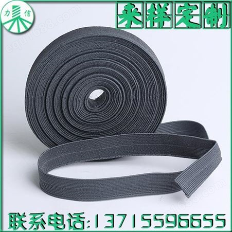 中山厂家长期销售橡筋带 包边橡筋带 对接橡筋带 力信 徐州橡筋带
