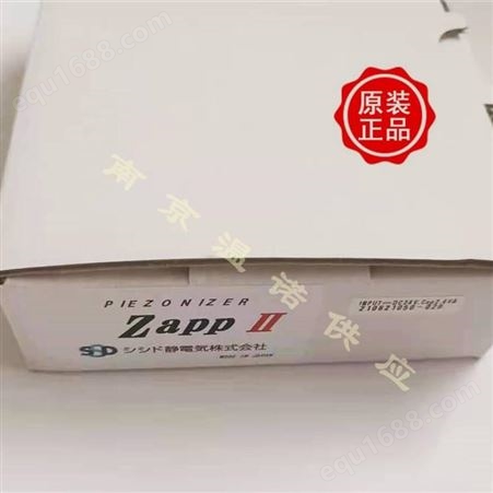 日本原装SSD离子风枪PIEZONIZER ZAPPII供应