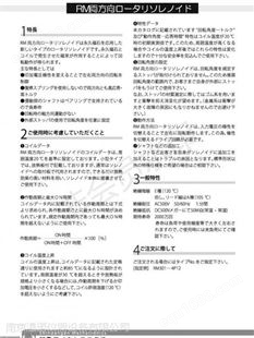 日本新电元shindengen电磁铁RM301-4P06