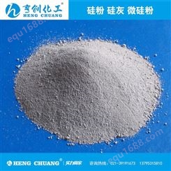 高纯度优质微硅粉 地坪砂浆专用硅灰 硅粉