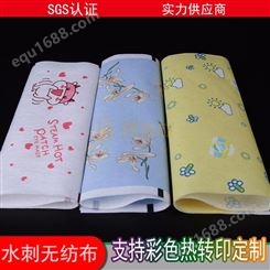 广东印花水刺布工厂 艾灸贴专用水刺布 支持个性印花