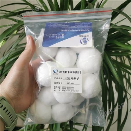 改性纤维球除油纤维球水族跨境700克袋装订制纤维球盛世厂家