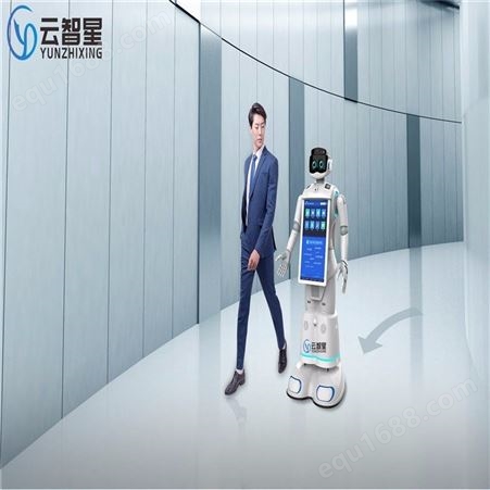 云智星23.6寸迎宾讲解机器人 企业展厅展馆导览介绍机器人 酒店商场智能服务机器人厂家