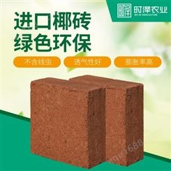 椰糠基质 花卉栽培椰糠营养土 椰糠砖栽培基质
