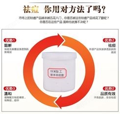 专注祛痘美白膏霜类 祛痘霜膏-广州化妆品供应平台
