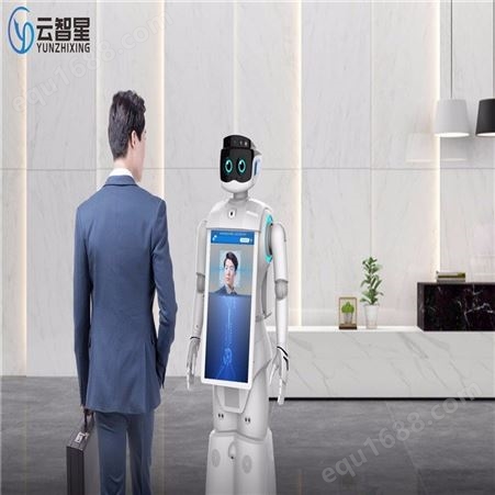 云智星23.6寸迎宾讲解机器人 企业展厅展馆导览介绍机器人 酒店商场智能服务机器人厂家