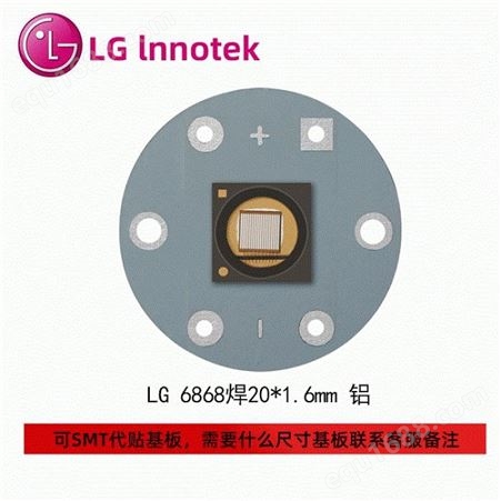 LG芯片贴片6868 35w紫外线UVA 395-400nm矿物鉴定led灯珠