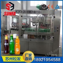 275ml玻璃瓶鸡尾酒灌装生产线   玻璃瓶汽水生产设备
