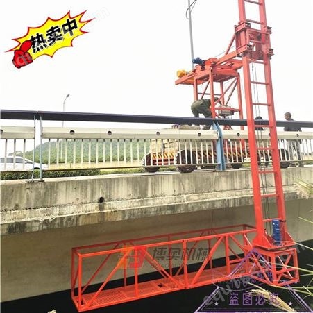 高架桥排水管安装吊篮台车 遥控行走升降 博奥380V电动款