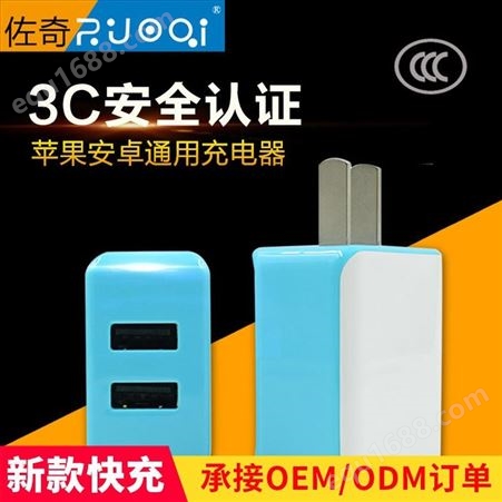 ZUOQI/佐奇ZQ-T116手机充电器头 单双USB充电头厂家定制5V2.1A安全通用快速充电头旅充